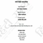 Hindi Dictionary PDF