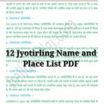 12 Jyotirling Name And Place List PDF