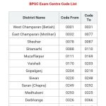 BPSC Center Code List PDF